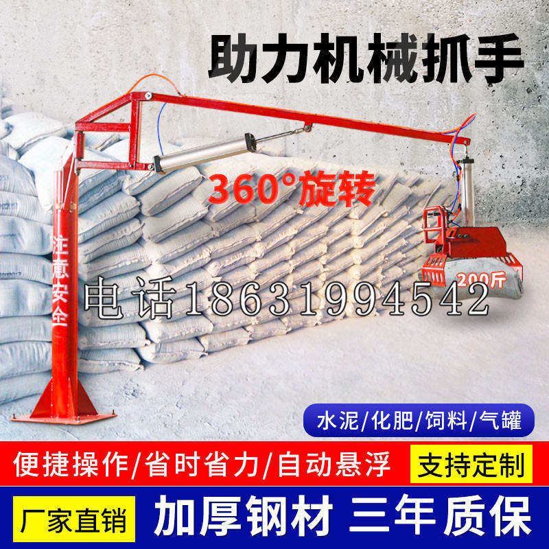 陵水黎族自治县助力机械抓手 平衡吊悬臂吊机车 360°旋转机械手臂 翰盾